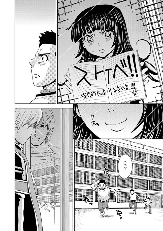 COMIC XO 絶! Vol.30 Page.34