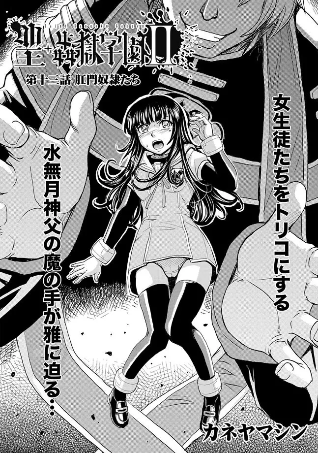 COMIC XO 絶! Vol.30 Page.35
