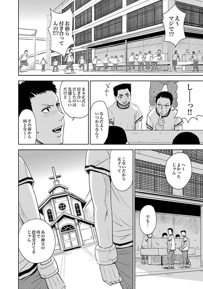 COMIC XO 絶! Vol.30 Page.36