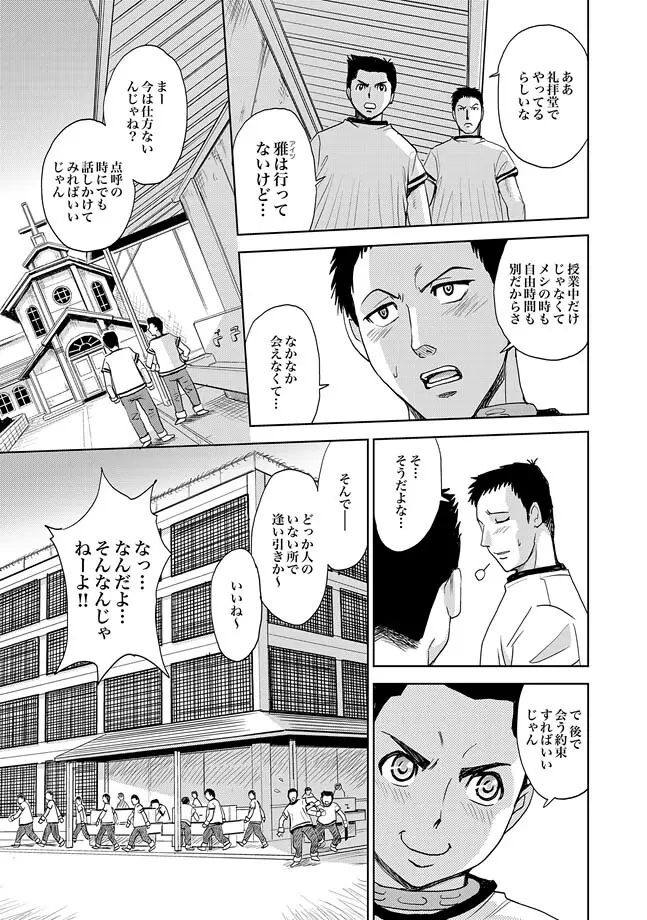 COMIC XO 絶! Vol.30 Page.37
