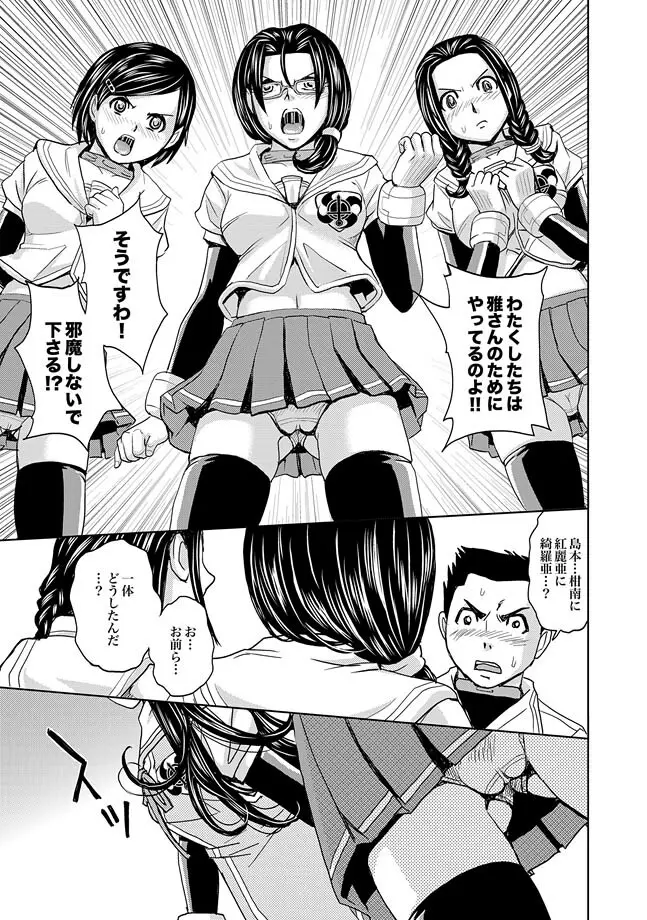 COMIC XO 絶! Vol.30 Page.39