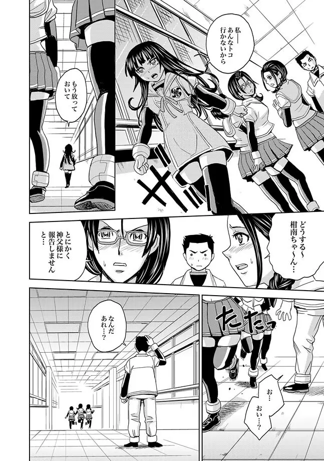 COMIC XO 絶! Vol.30 Page.40