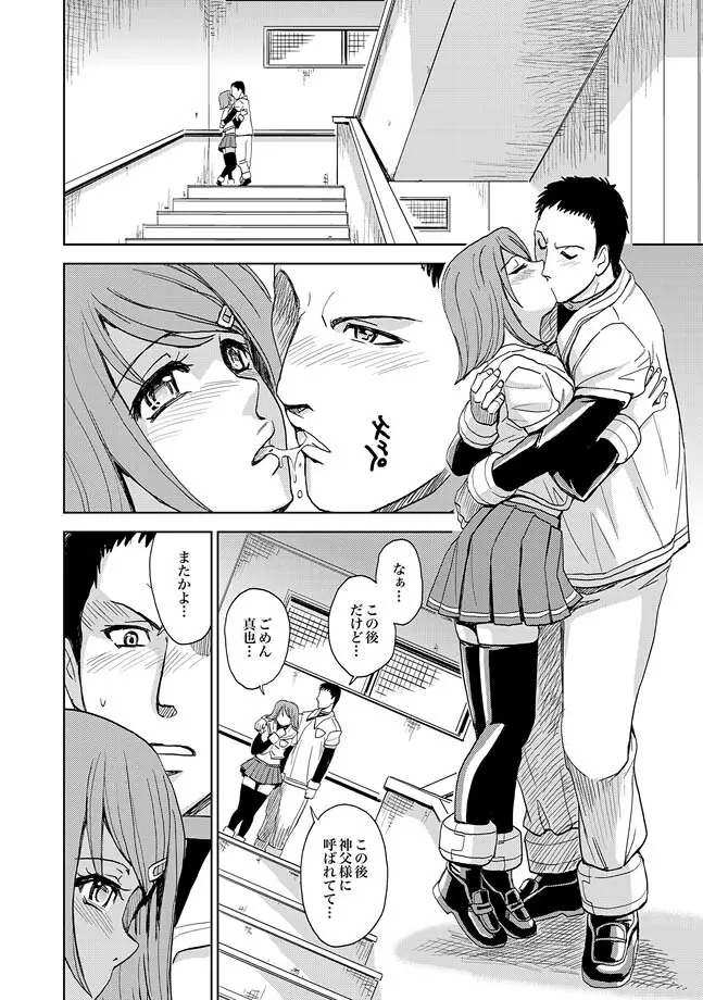 COMIC XO 絶! Vol.30 Page.42