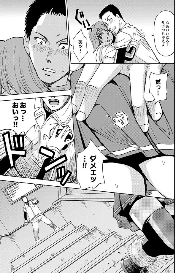 COMIC XO 絶! Vol.30 Page.43