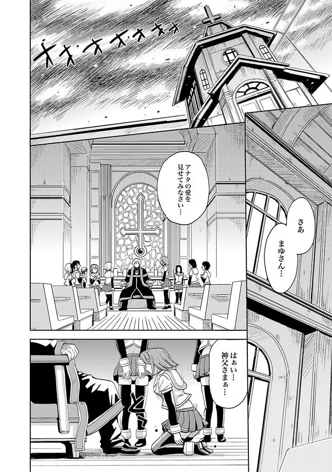 COMIC XO 絶! Vol.30 Page.44