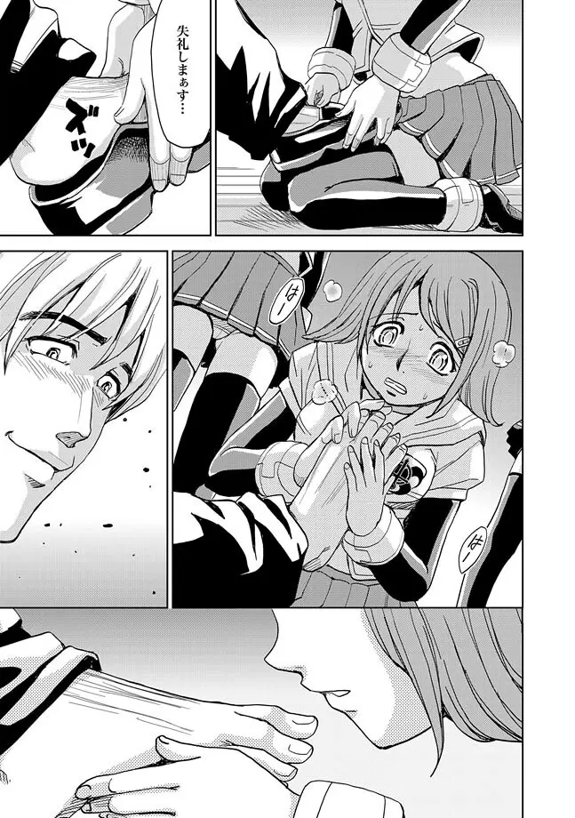 COMIC XO 絶! Vol.30 Page.45