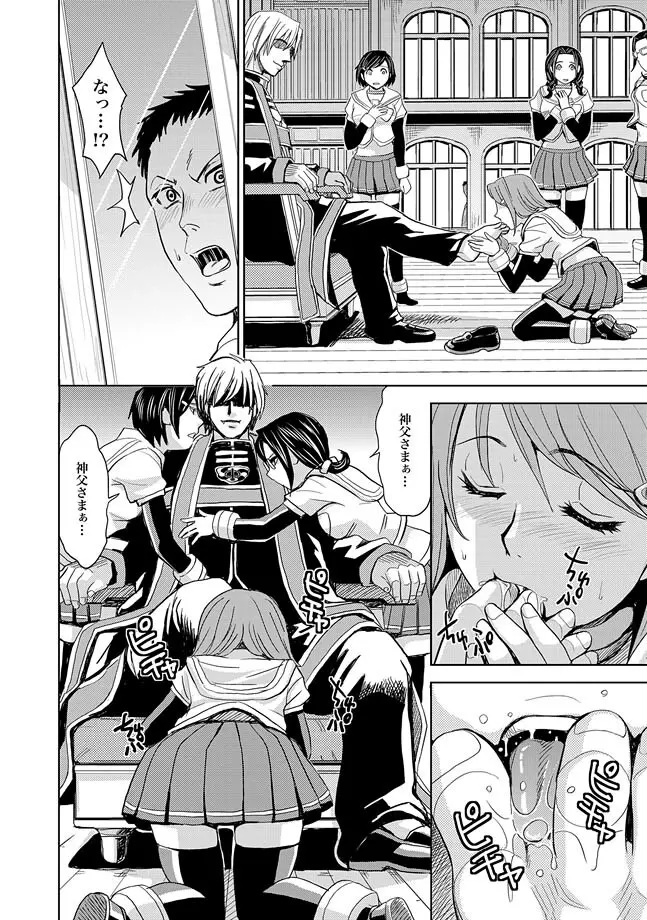 COMIC XO 絶! Vol.30 Page.46
