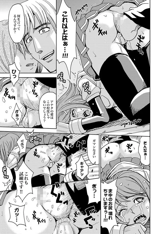 COMIC XO 絶! Vol.30 Page.51