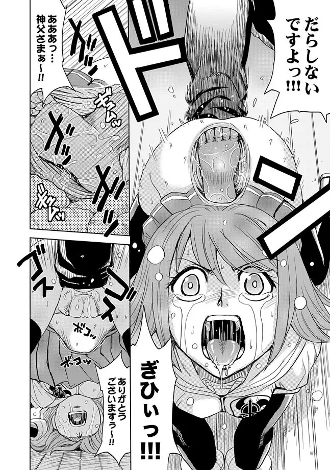 COMIC XO 絶! Vol.30 Page.54