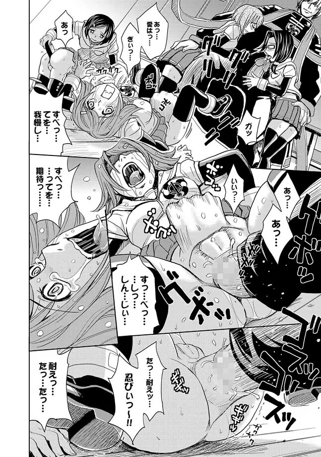 COMIC XO 絶! Vol.30 Page.56
