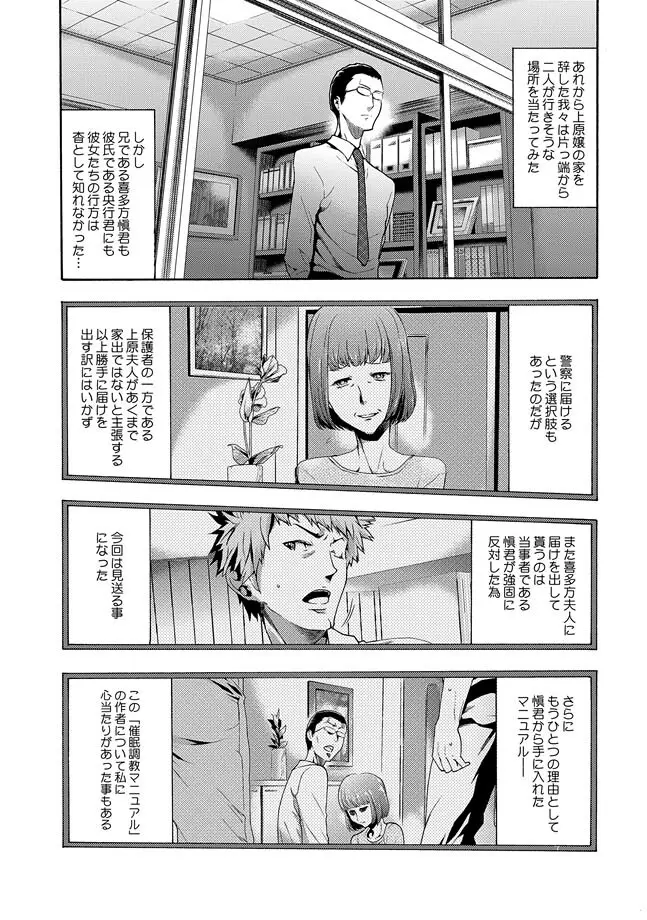 COMIC XO 絶! Vol.30 Page.59
