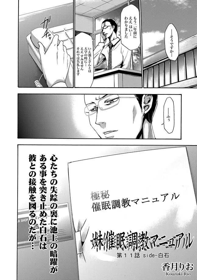 COMIC XO 絶! Vol.30 Page.60