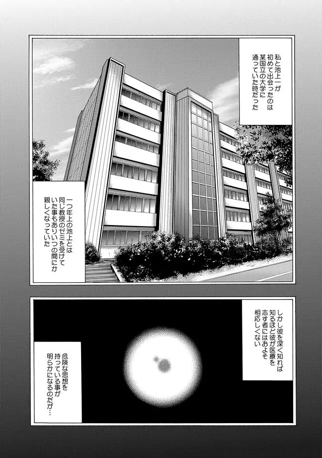 COMIC XO 絶! Vol.30 Page.61