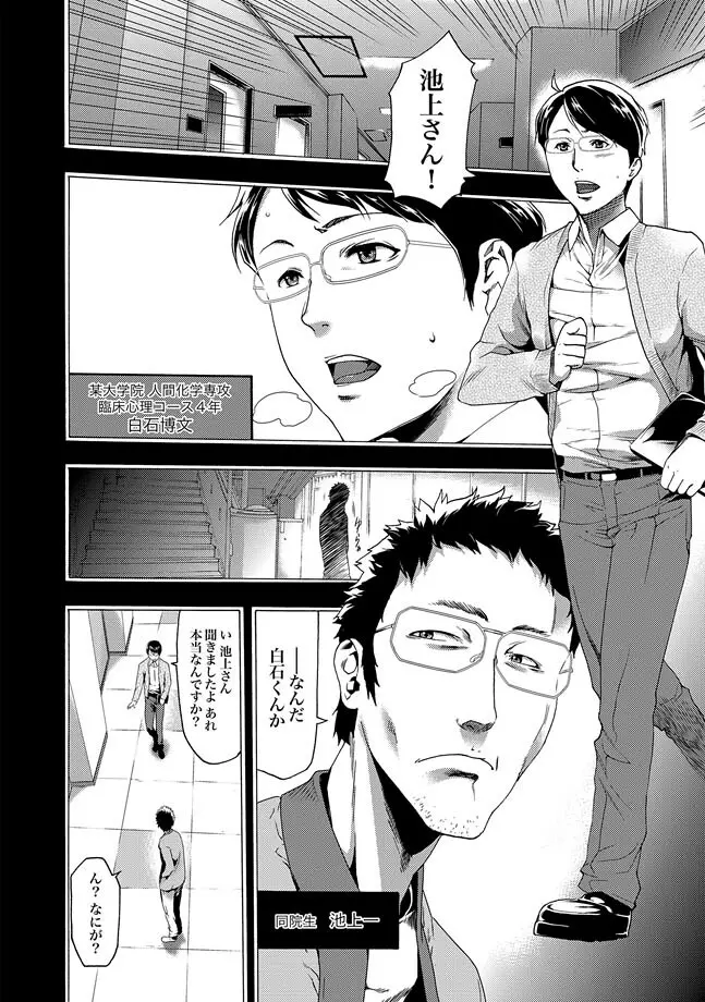 COMIC XO 絶! Vol.30 Page.62