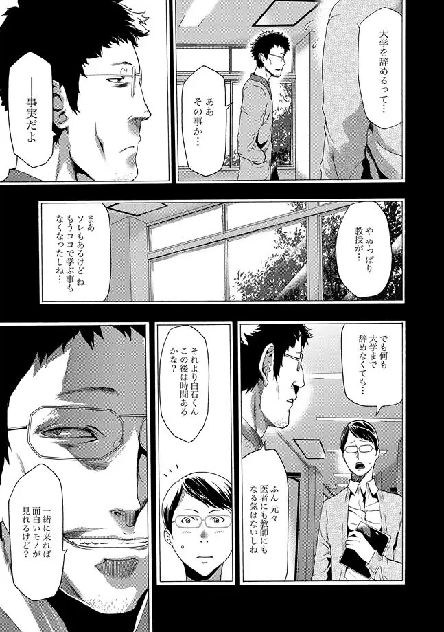 COMIC XO 絶! Vol.30 Page.63