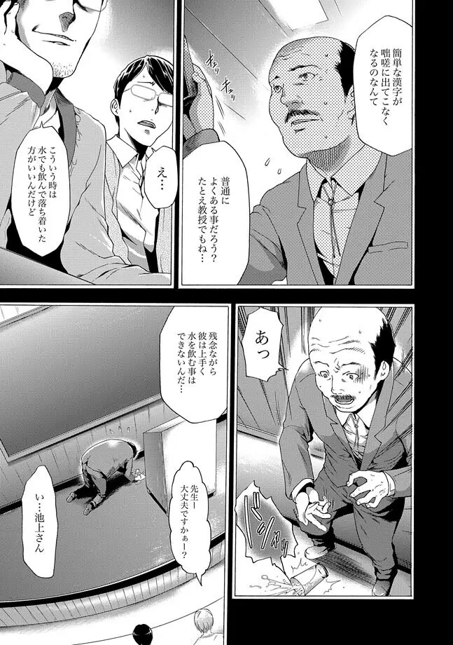 COMIC XO 絶! Vol.30 Page.65