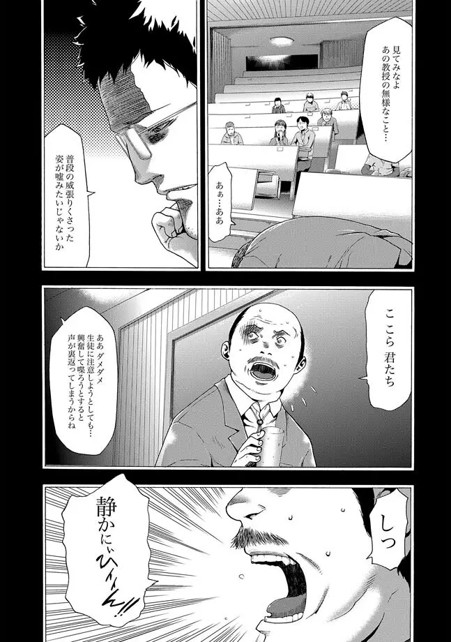 COMIC XO 絶! Vol.30 Page.66