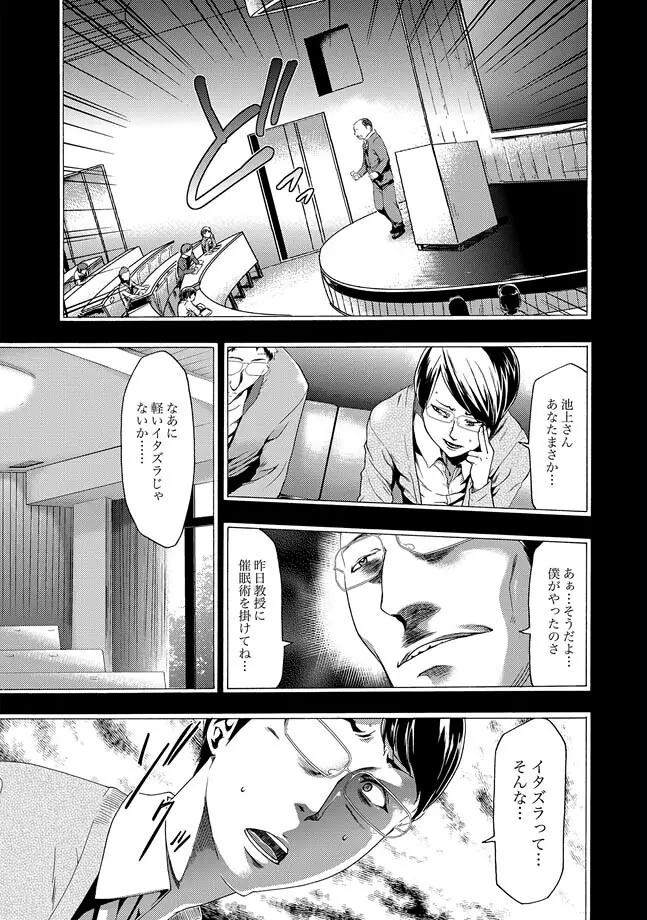 COMIC XO 絶! Vol.30 Page.67