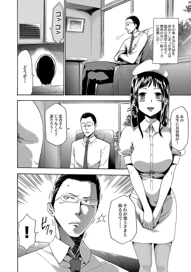 COMIC XO 絶! Vol.30 Page.68