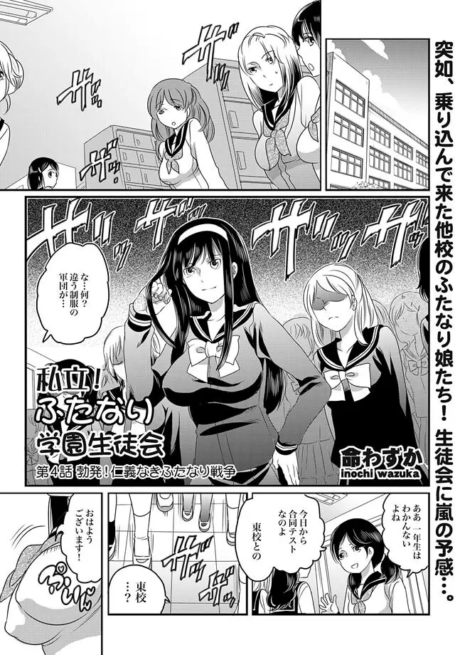 COMIC XO 絶! Vol.30 Page.83