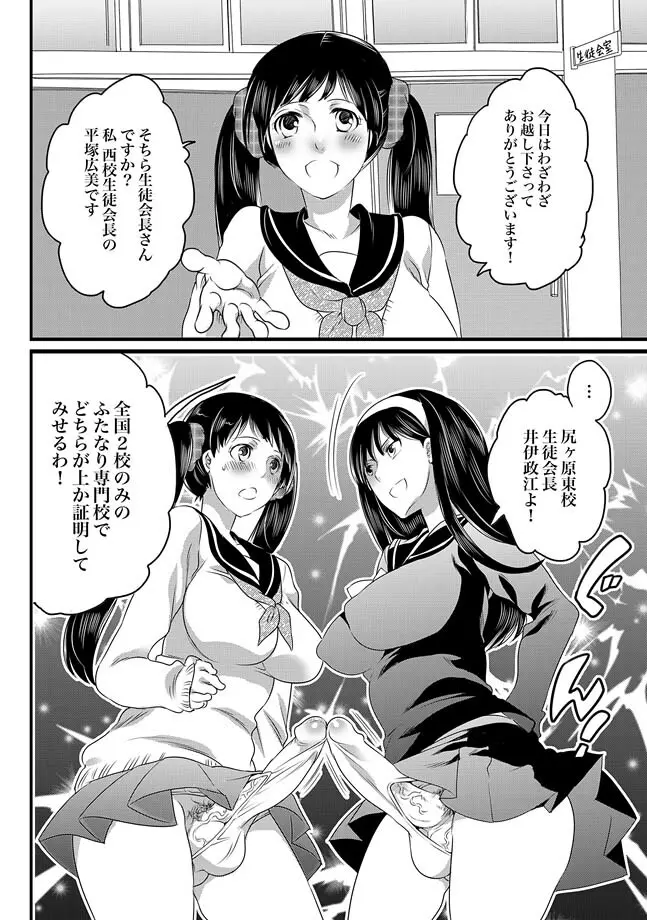 COMIC XO 絶! Vol.30 Page.84