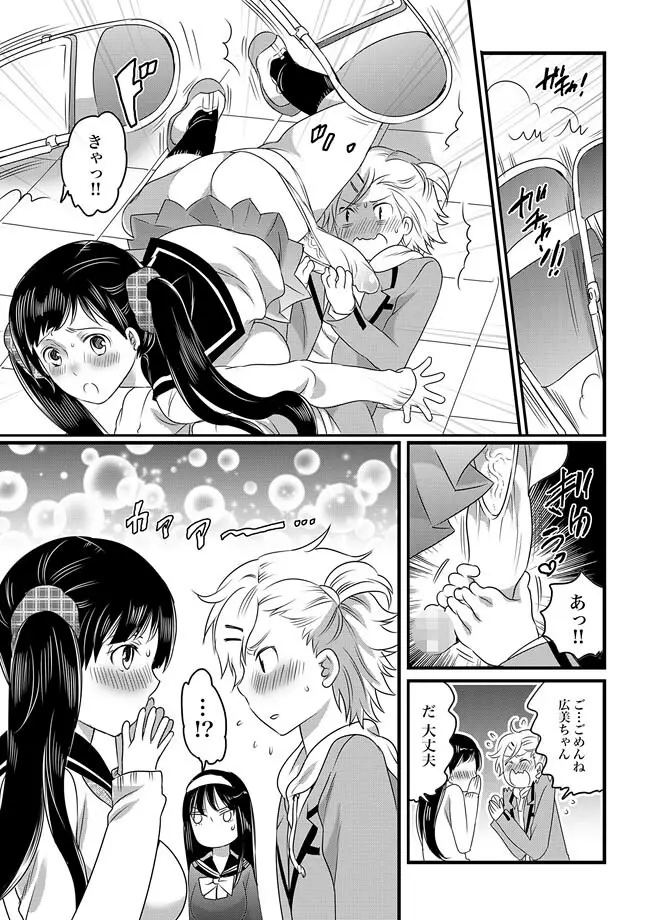 COMIC XO 絶! Vol.30 Page.87