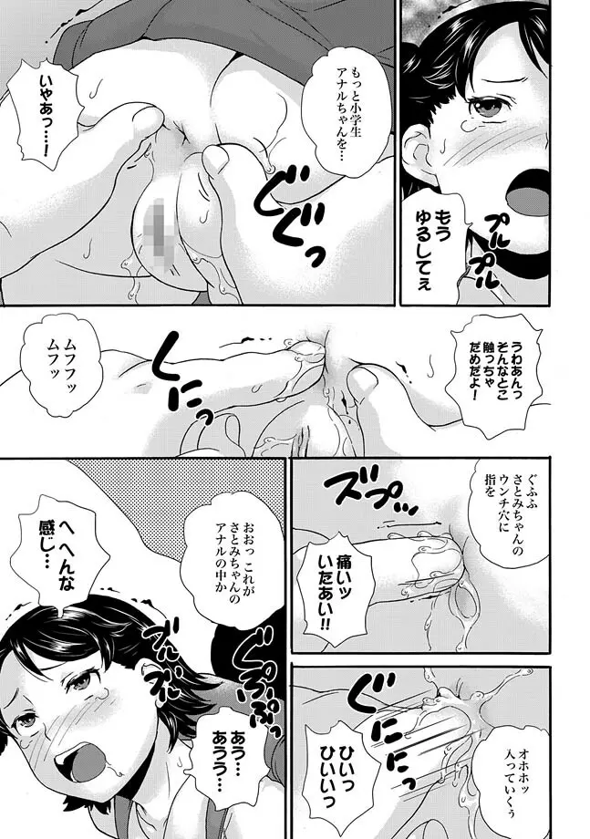 COMIC XO 絶! Vol.30 Page.9