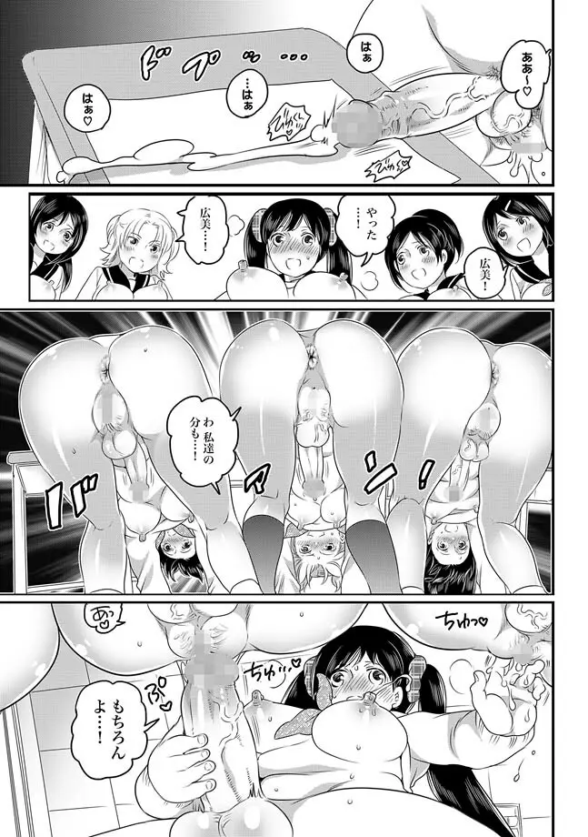 COMIC XO 絶! Vol.30 Page.95