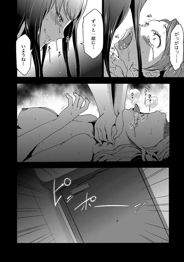 COMIC XO 絶! Vol.31 Page.22