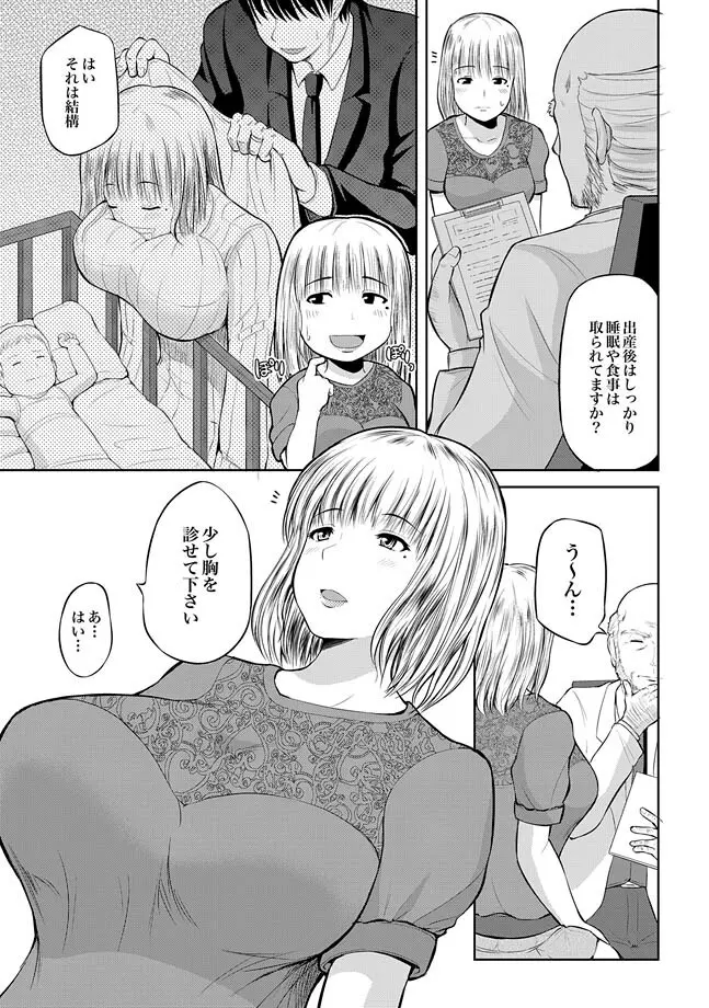 COMIC XO 絶! Vol.31 Page.25