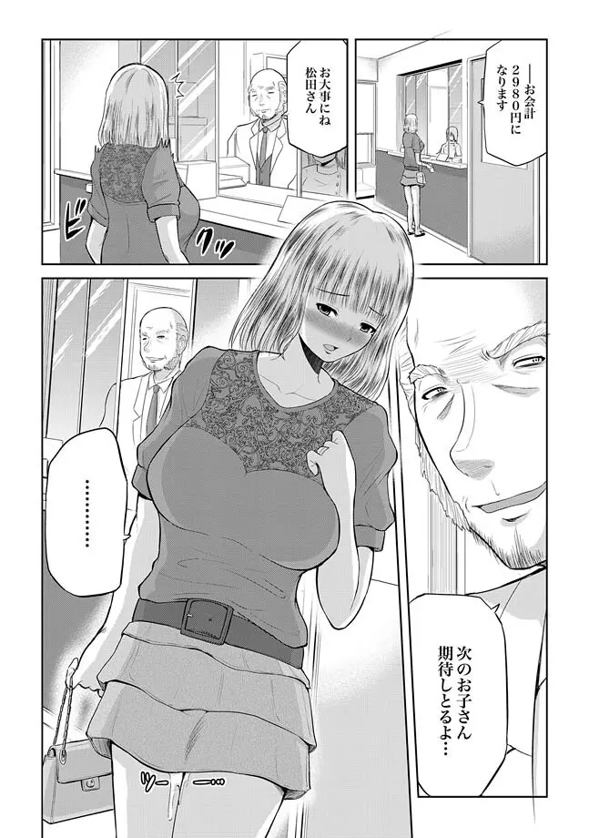 COMIC XO 絶! Vol.31 Page.50