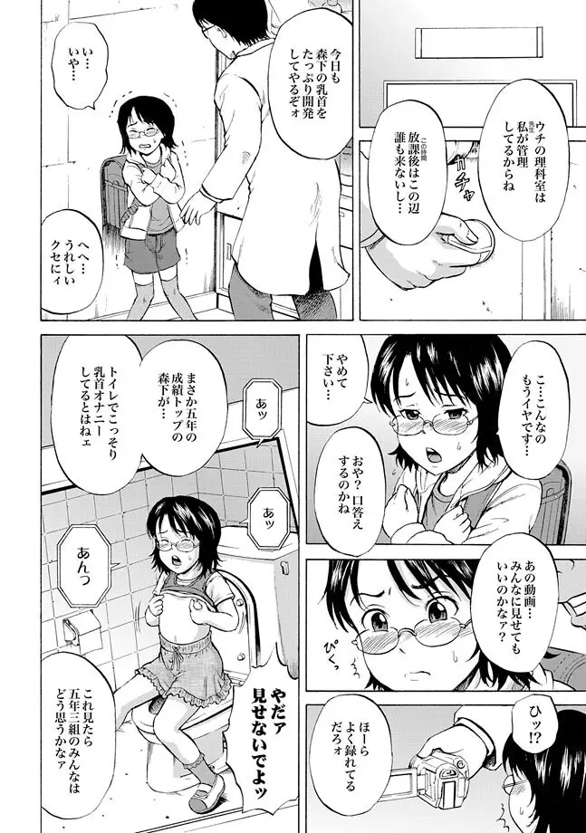 COMIC XO 絶! Vol.31 Page.56