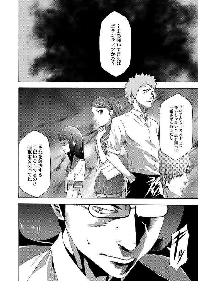 COMIC XO 絶! Vol.31 Page.6