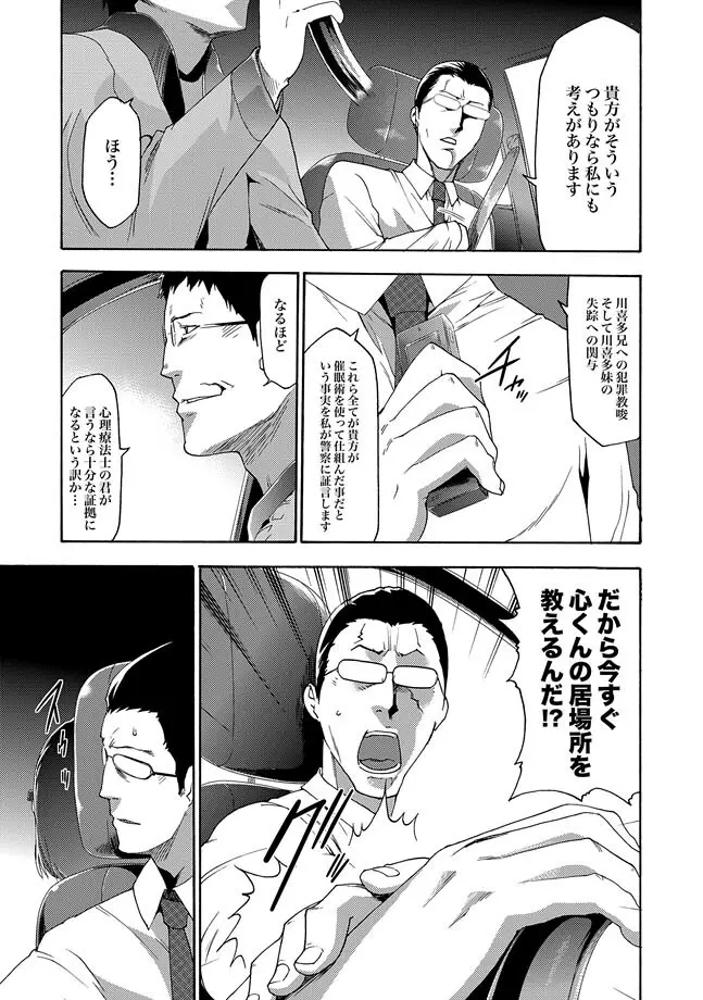 COMIC XO 絶! Vol.31 Page.7