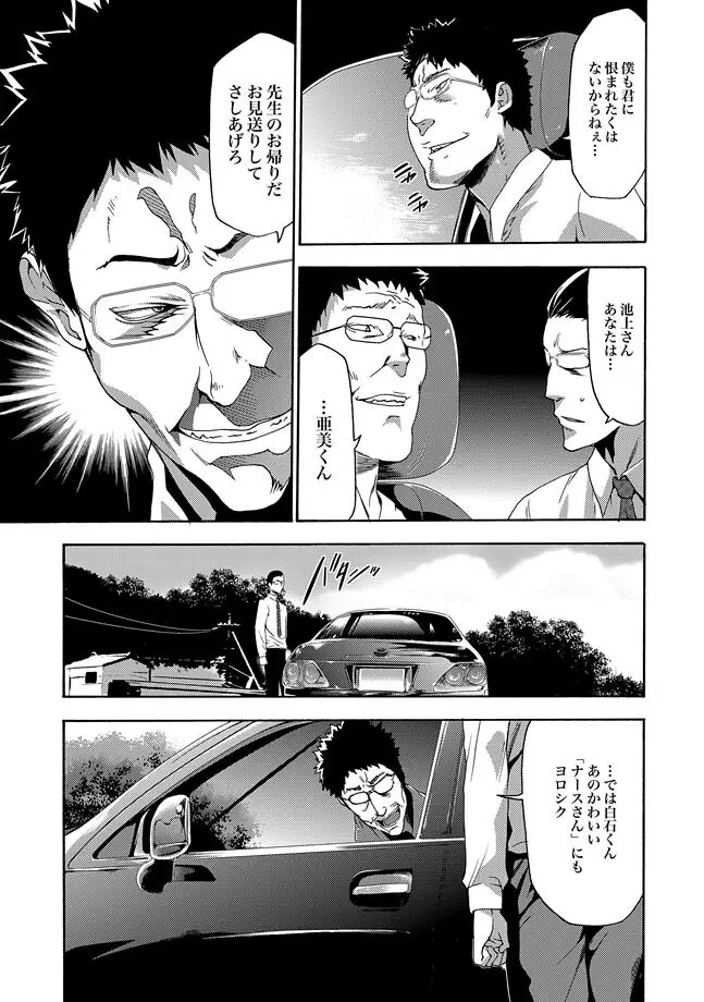 COMIC XO 絶! Vol.31 Page.9