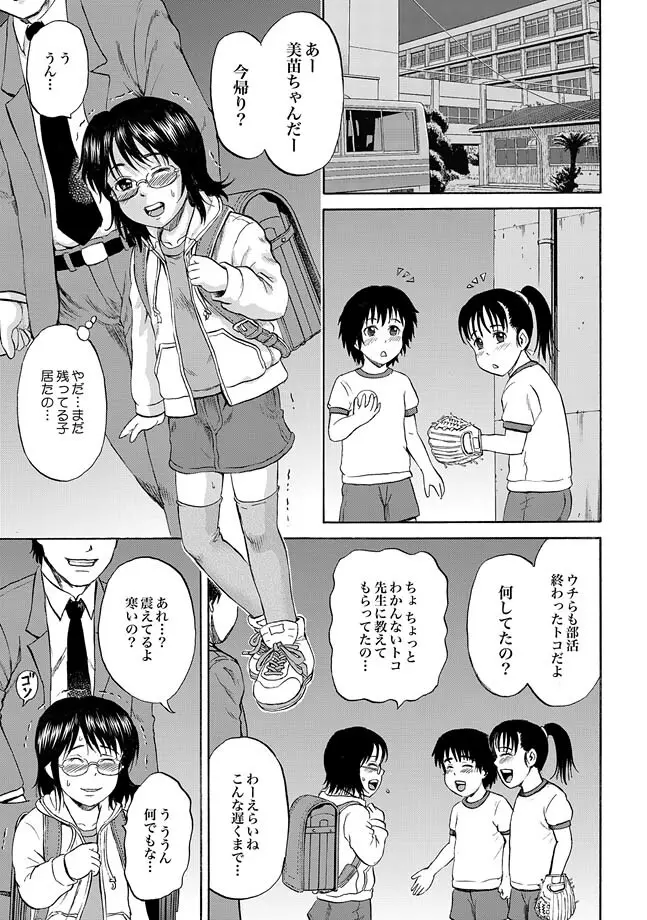 COMIC XO 絶! Vol.31 Page.91