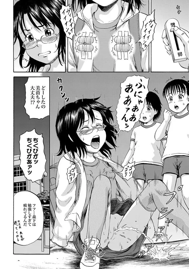 COMIC XO 絶! Vol.31 Page.92