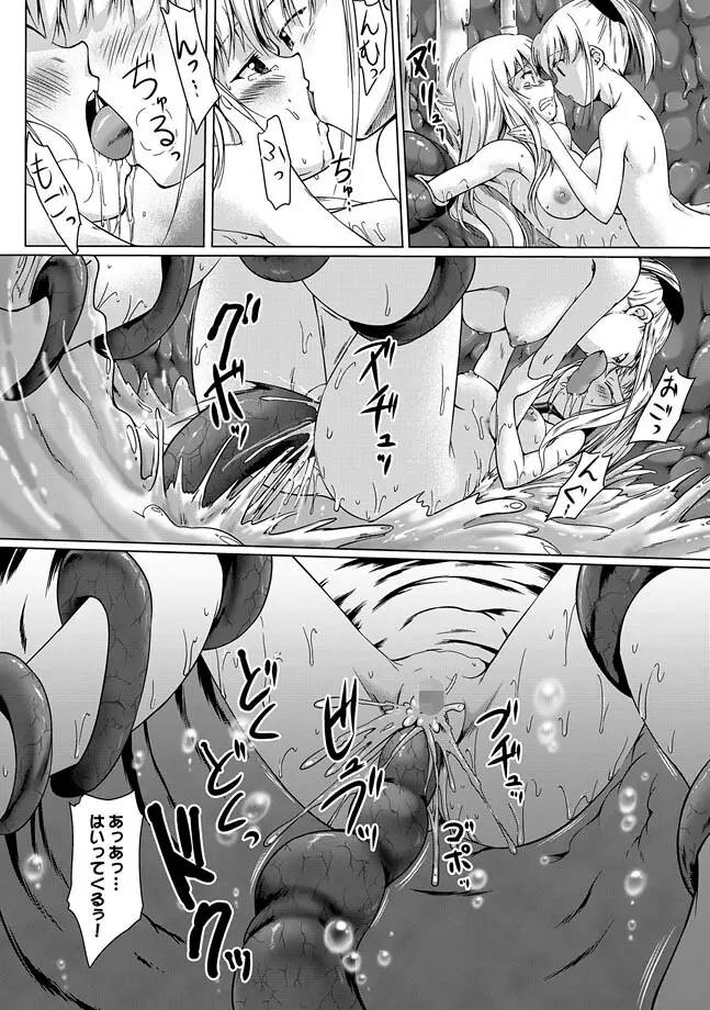 COMIC XO 絶! Vol.33 Page.100