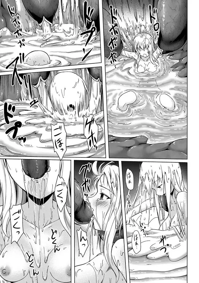 COMIC XO 絶! Vol.33 Page.107