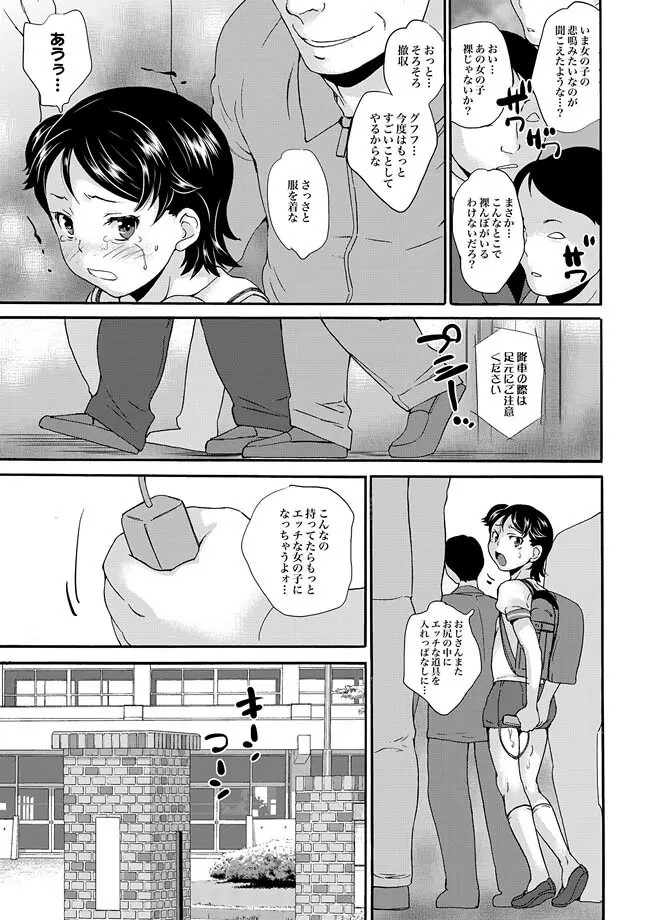 COMIC XO 絶! Vol.33 Page.15