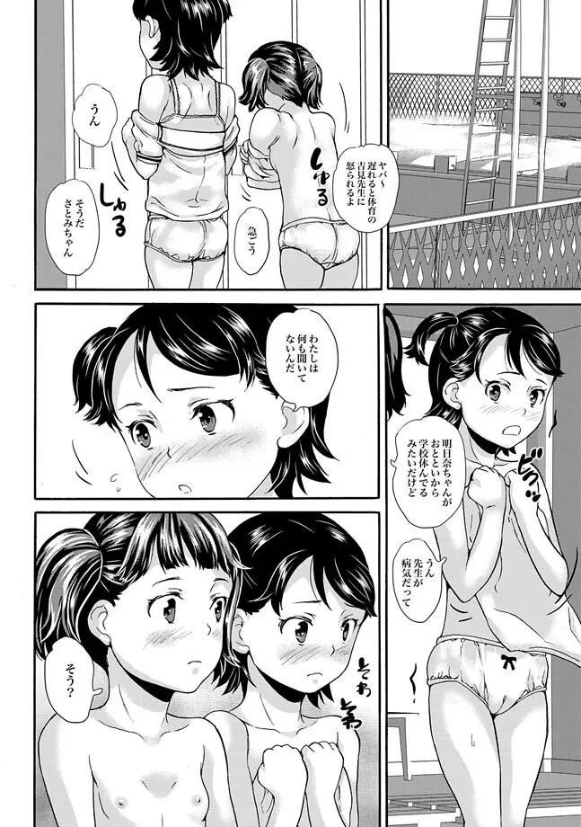 COMIC XO 絶! Vol.33 Page.16