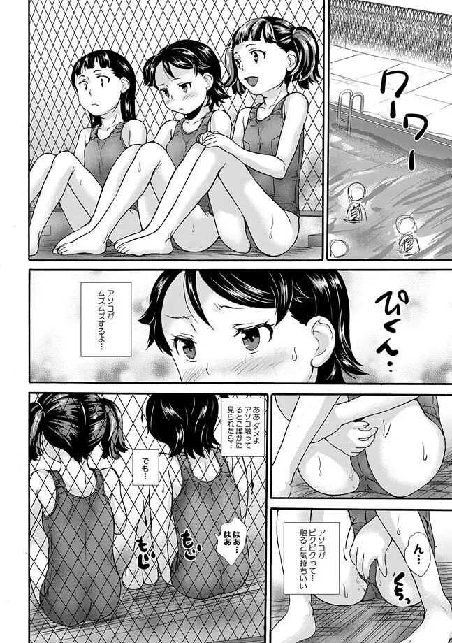 COMIC XO 絶! Vol.33 Page.18