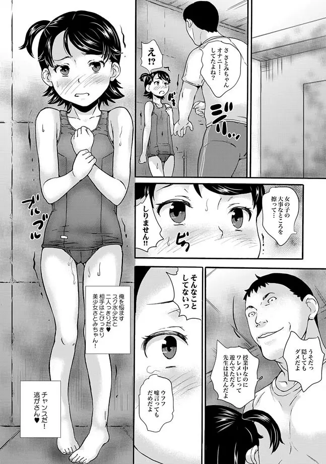 COMIC XO 絶! Vol.33 Page.20