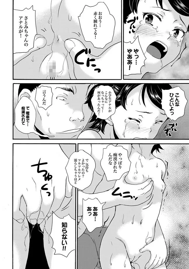 COMIC XO 絶! Vol.33 Page.26