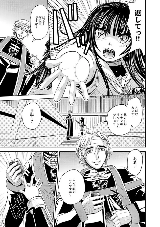 COMIC XO 絶! Vol.33 Page.37