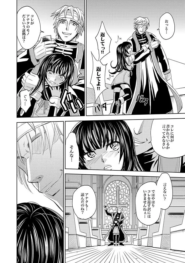 COMIC XO 絶! Vol.33 Page.38