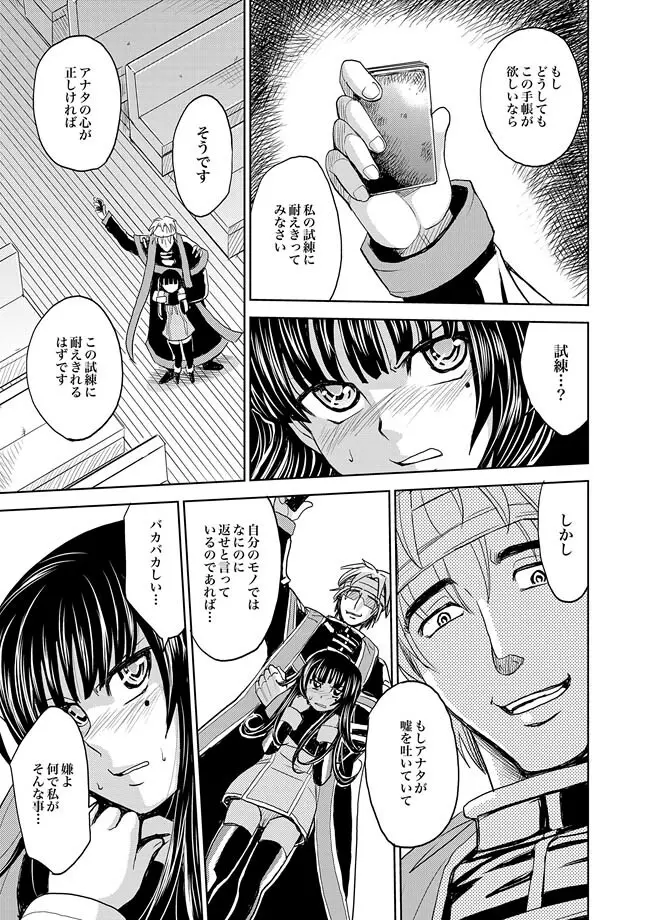 COMIC XO 絶! Vol.33 Page.39