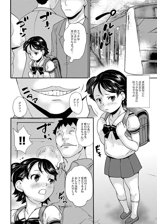COMIC XO 絶! Vol.33 Page.4