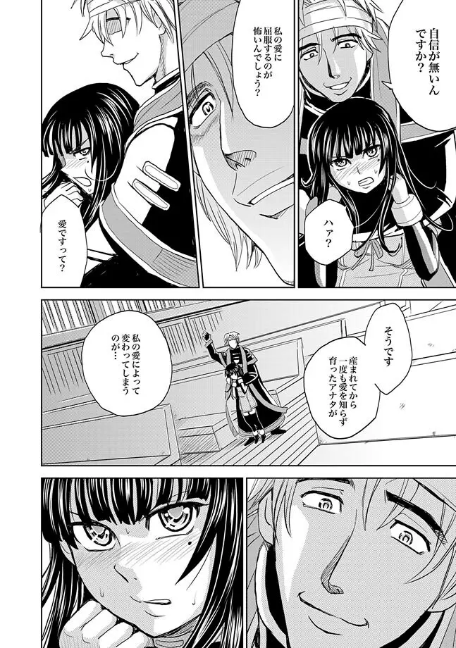 COMIC XO 絶! Vol.33 Page.40