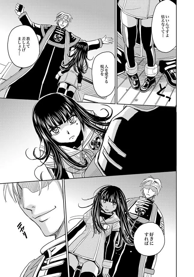 COMIC XO 絶! Vol.33 Page.41